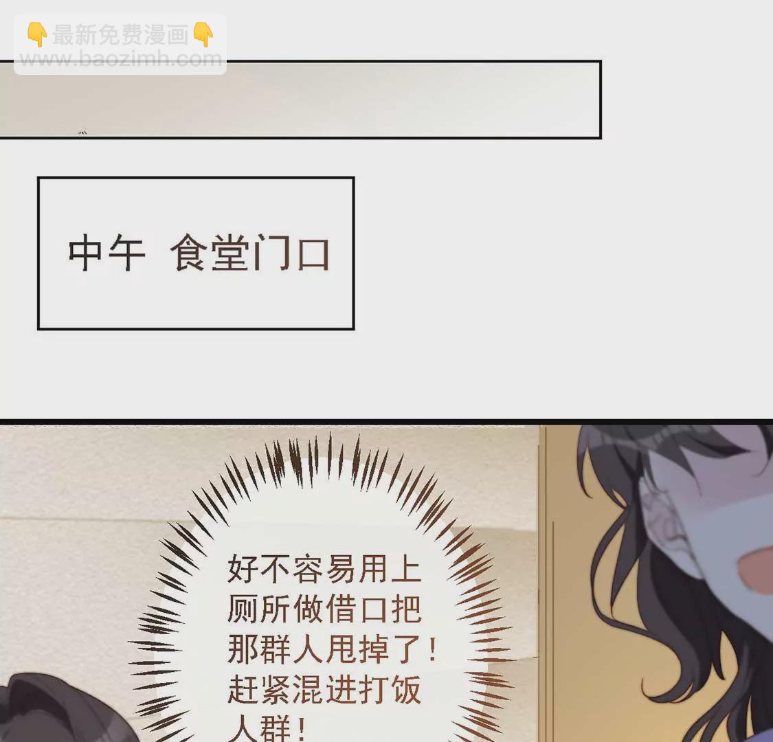 龍族新娘 - 第13話 司澈的計劃(1/2) - 8