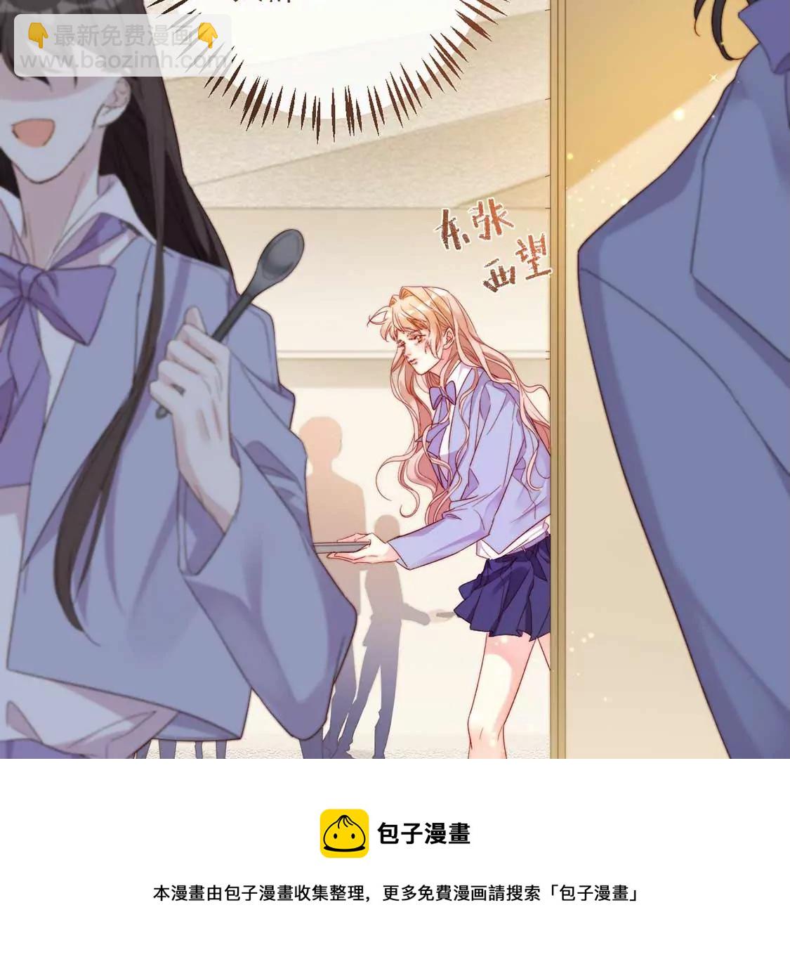 龍族新娘 - 第13話 司澈的計劃(1/2) - 1