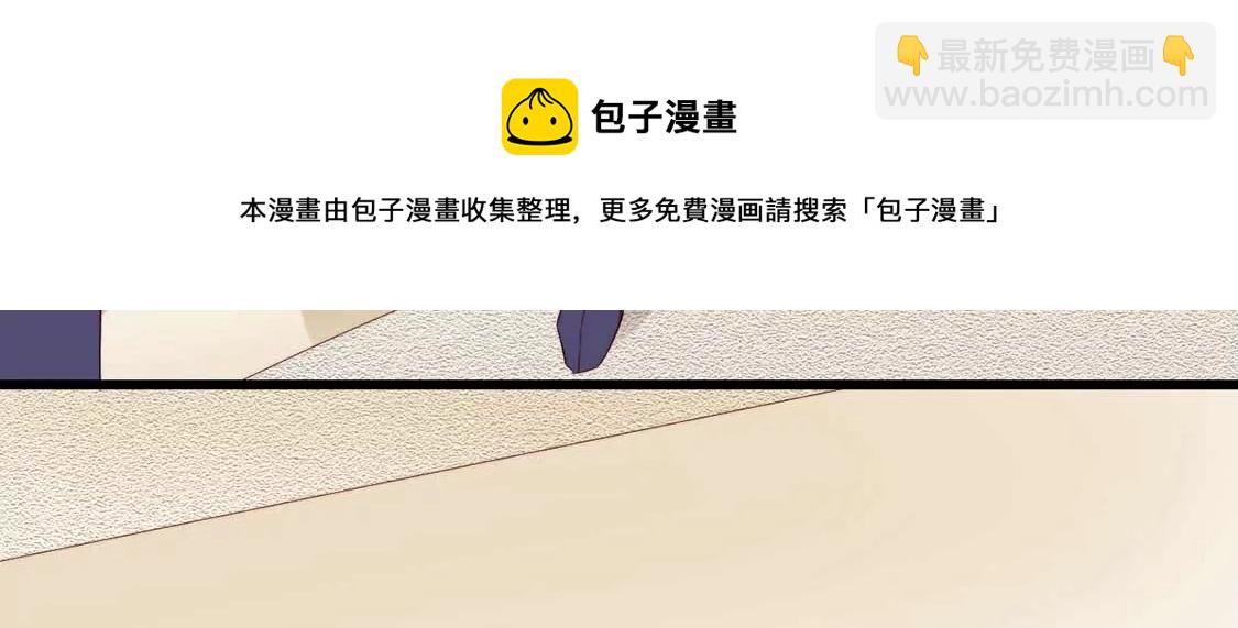 龍族新娘 - 第13話 司澈的計劃(2/2) - 7