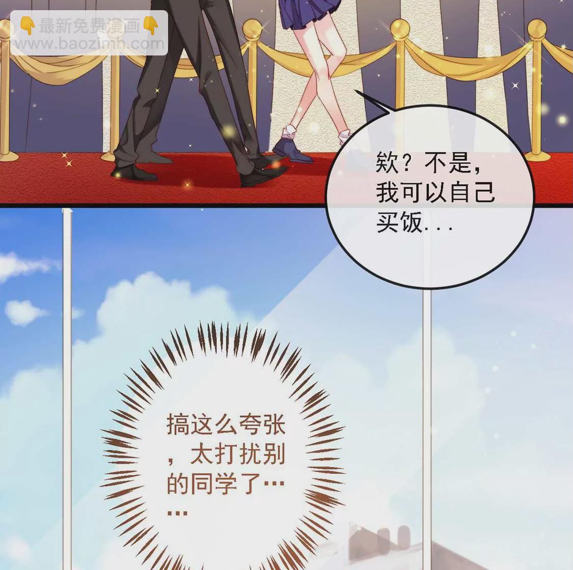 龍族新娘 - 第13話 司澈的計劃(2/2) - 5