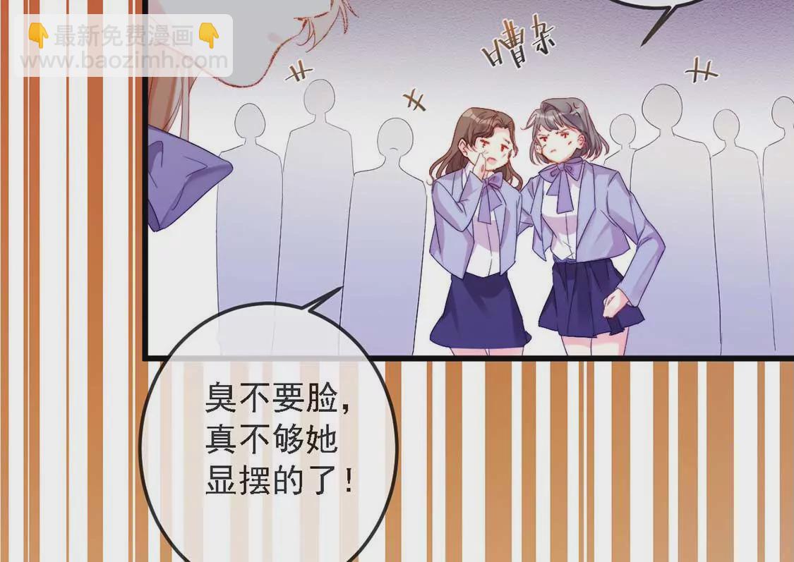 龍族新娘 - 第13話 司澈的計劃(2/2) - 3