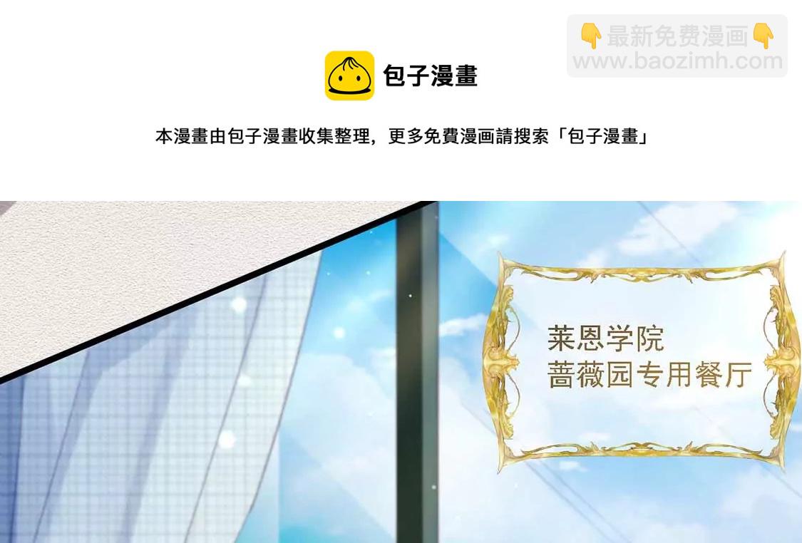 龍族新娘 - 第13話 司澈的計劃(2/2) - 2