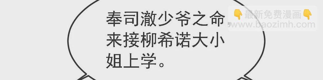 龍族新娘 - 第13話 司澈的計劃(1/2) - 7