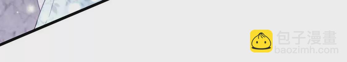 龍族新娘 - 第13話 司澈的計劃(2/2) - 5