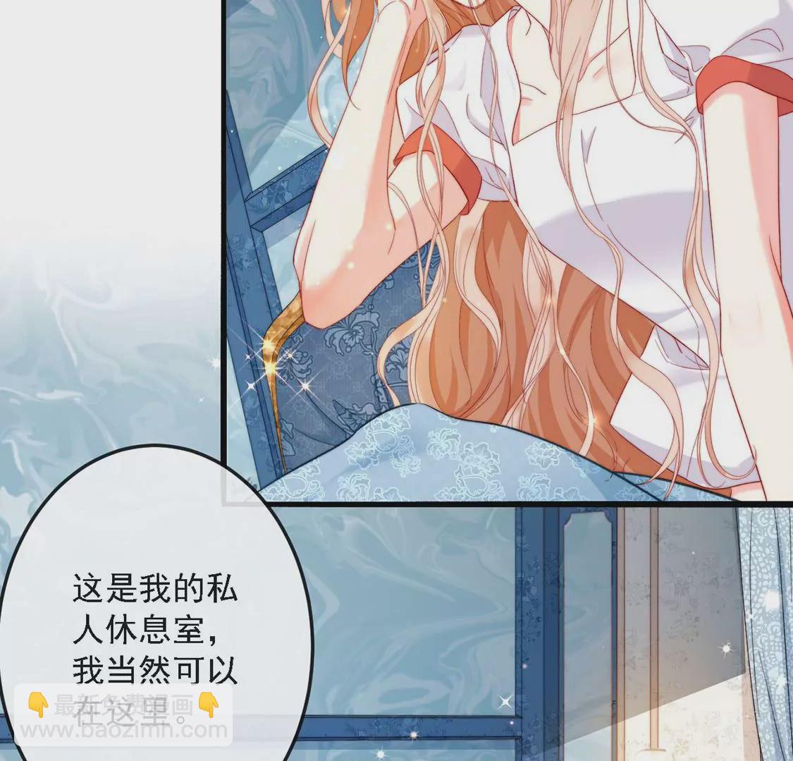 龍族新娘 - 第15話 戲精司澈上線(1/2) - 7