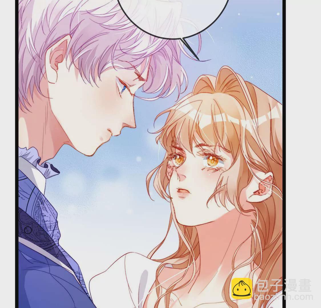 龍族新娘 - 第15話 戲精司澈上線(1/2) - 7