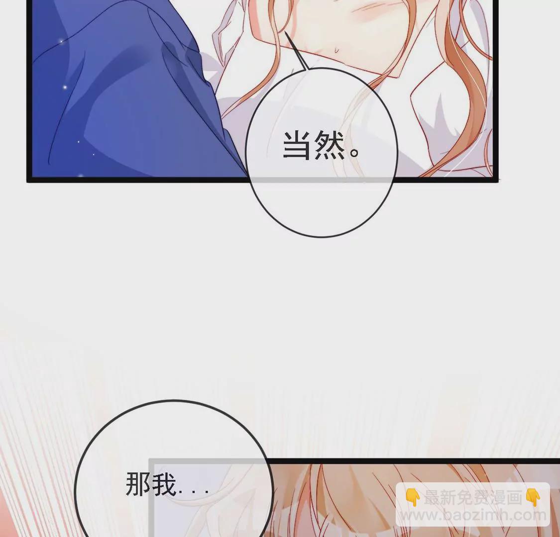 龍族新娘 - 第15話 戲精司澈上線(1/2) - 8