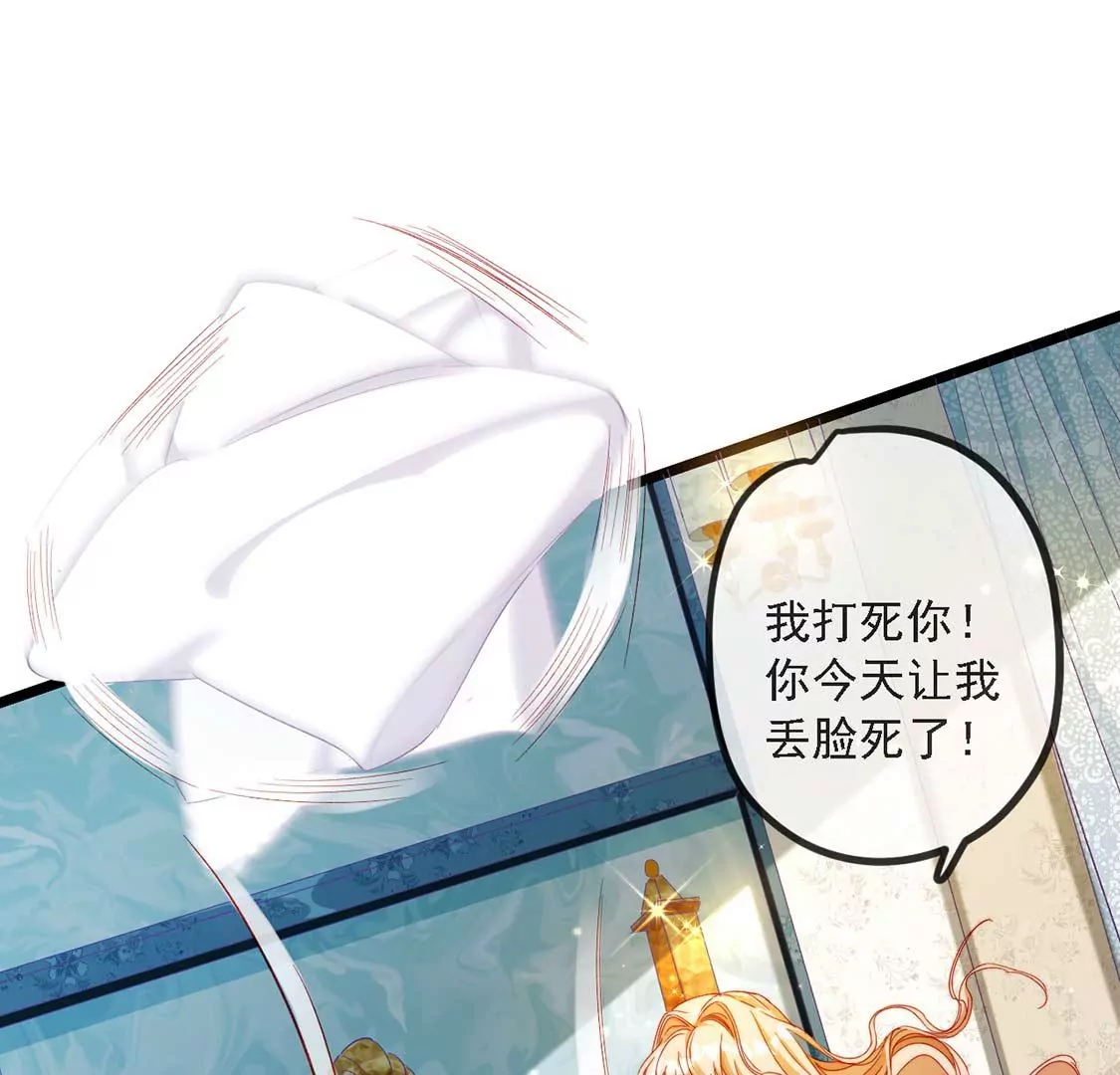 龍族新娘 - 第15話 戲精司澈上線(1/2) - 6