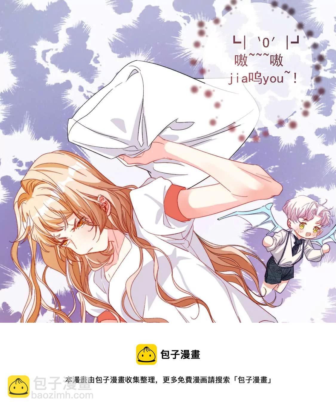 龍族新娘 - 第15話 戲精司澈上線(1/2) - 1