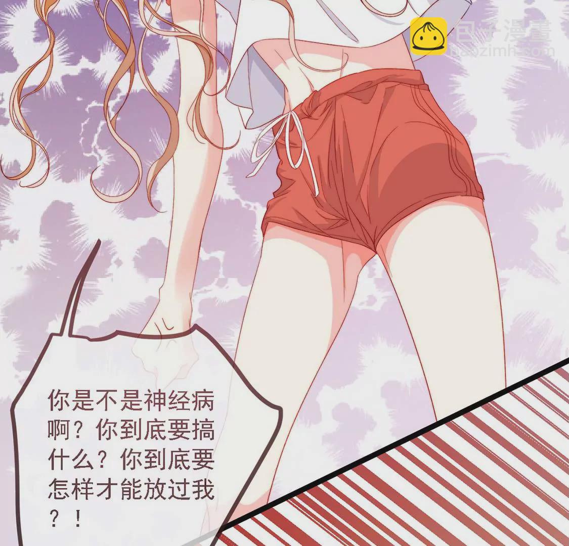 龍族新娘 - 第15話 戲精司澈上線(1/2) - 2