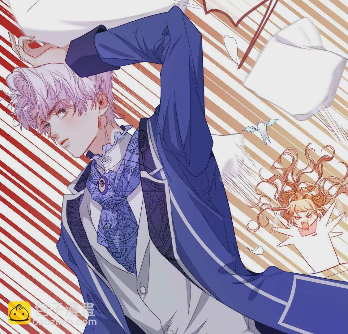 龍族新娘 - 第15話 戲精司澈上線(1/2) - 4