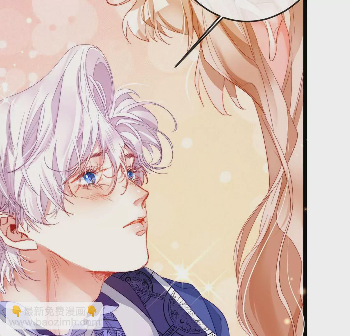 龍族新娘 - 第15話 戲精司澈上線(2/2) - 5