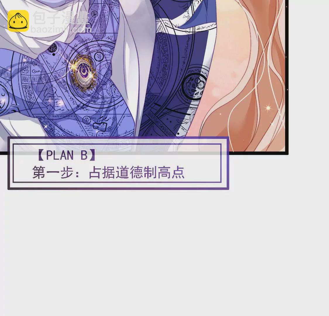 龍族新娘 - 第15話 戲精司澈上線(2/2) - 6