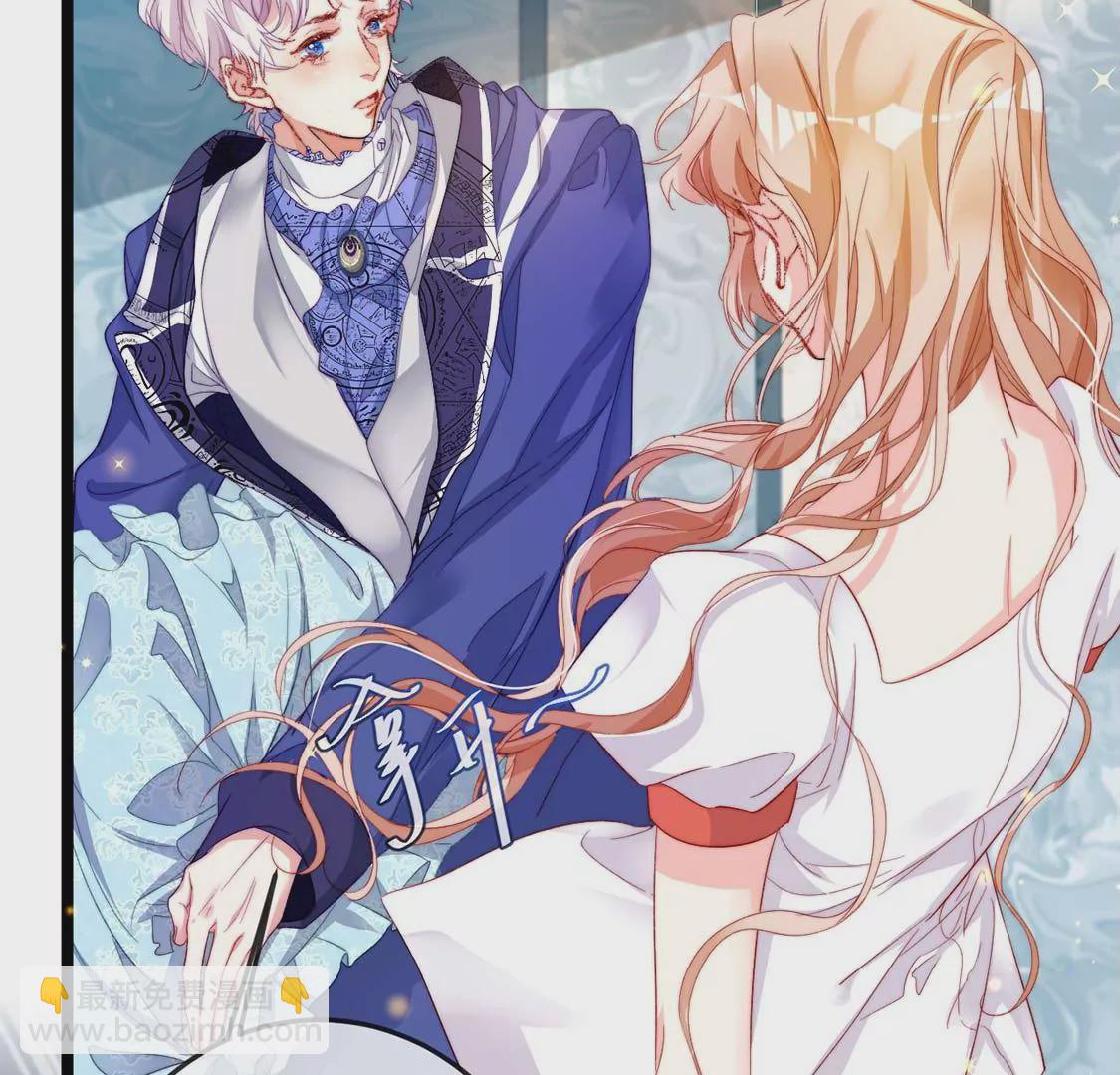 龍族新娘 - 第15話 戲精司澈上線(2/2) - 3