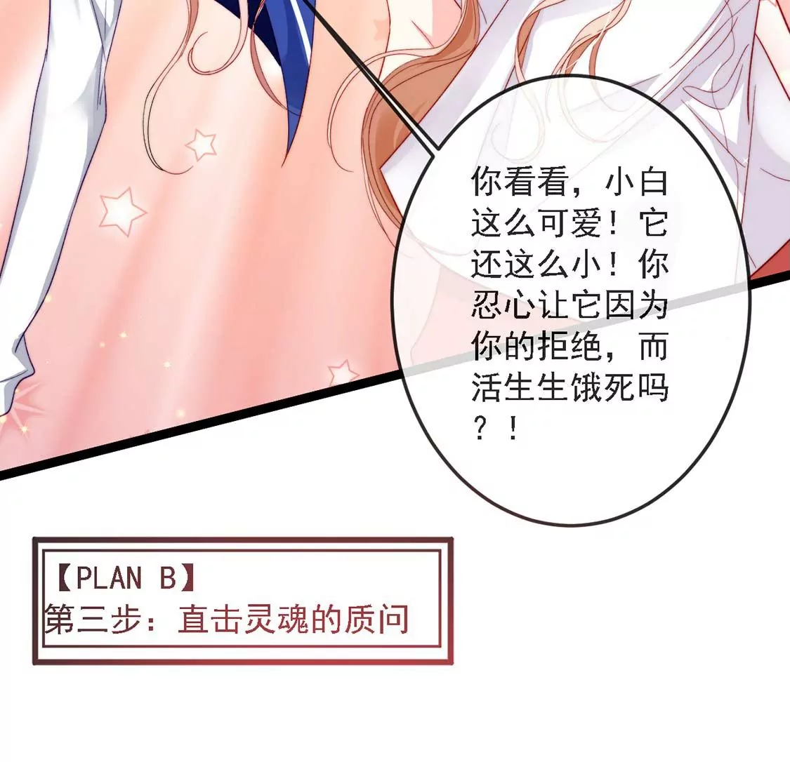 龍族新娘 - 第15話 戲精司澈上線(2/2) - 2