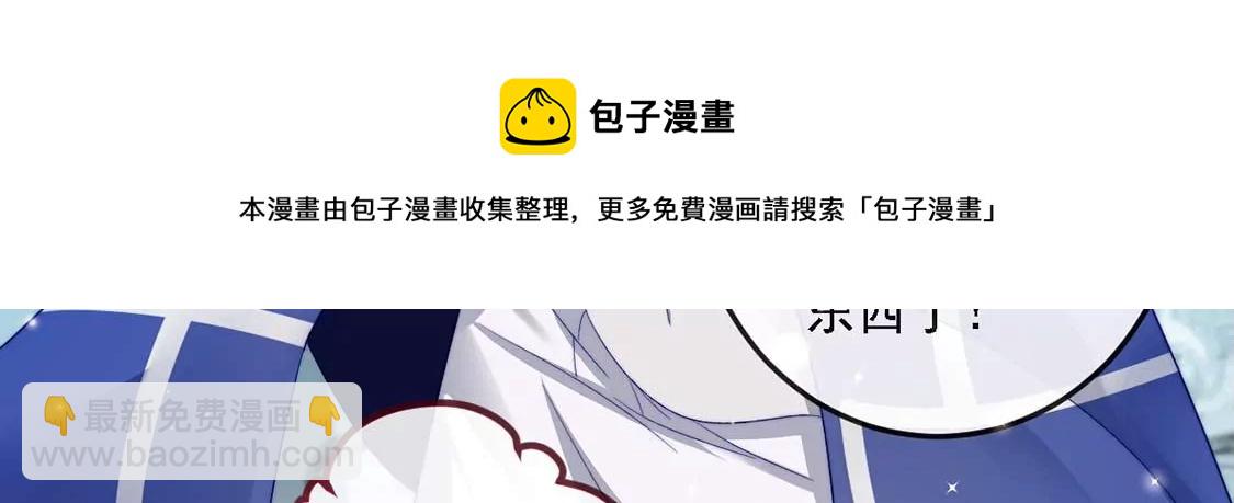 龍族新娘 - 第15話 戲精司澈上線(2/2) - 5