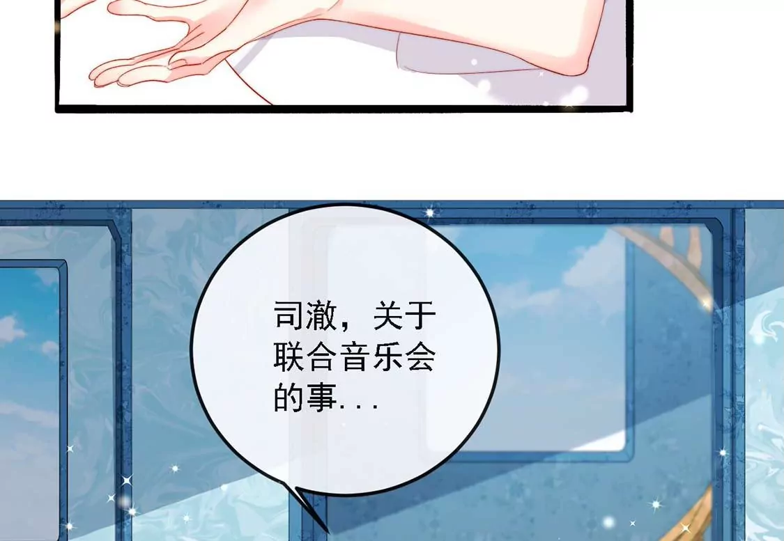 龍族新娘 - 第15話 戲精司澈上線(2/2) - 7