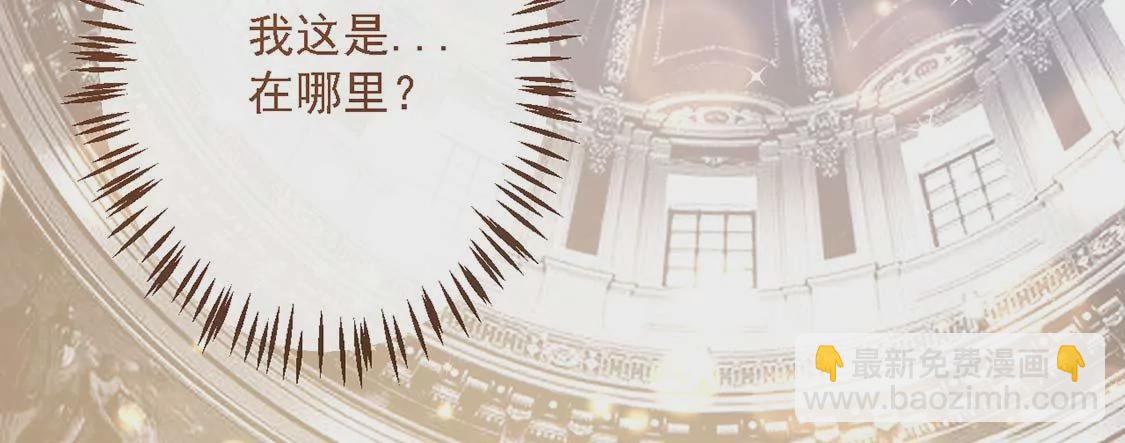 龍族新娘 - 第15話 戲精司澈上線(1/2) - 7