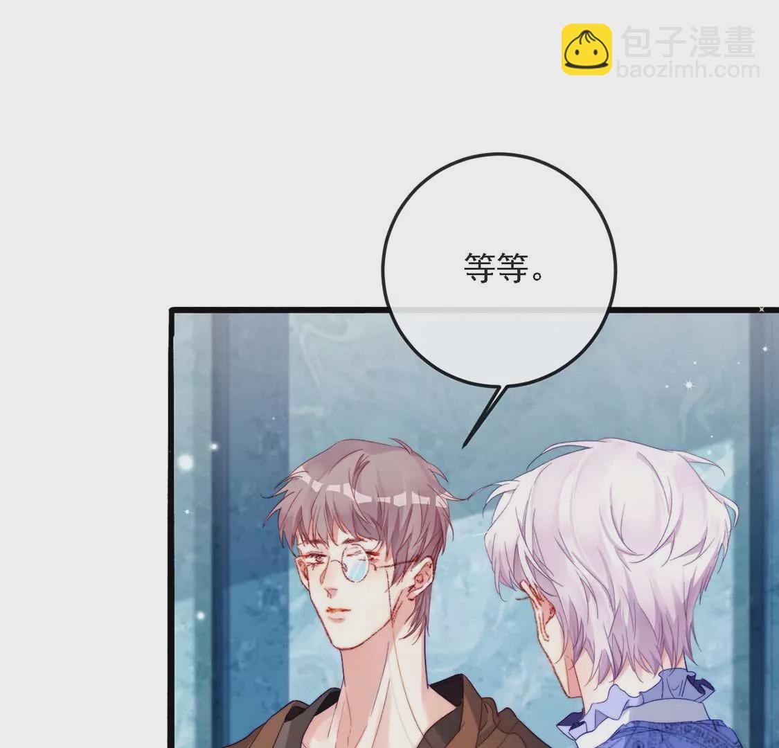 龍族新娘 - 第15話 戲精司澈上線(2/2) - 4