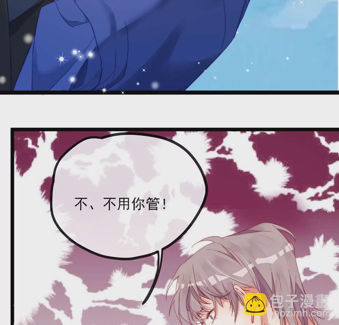 龍族新娘 - 第15話 戲精司澈上線(2/2) - 7