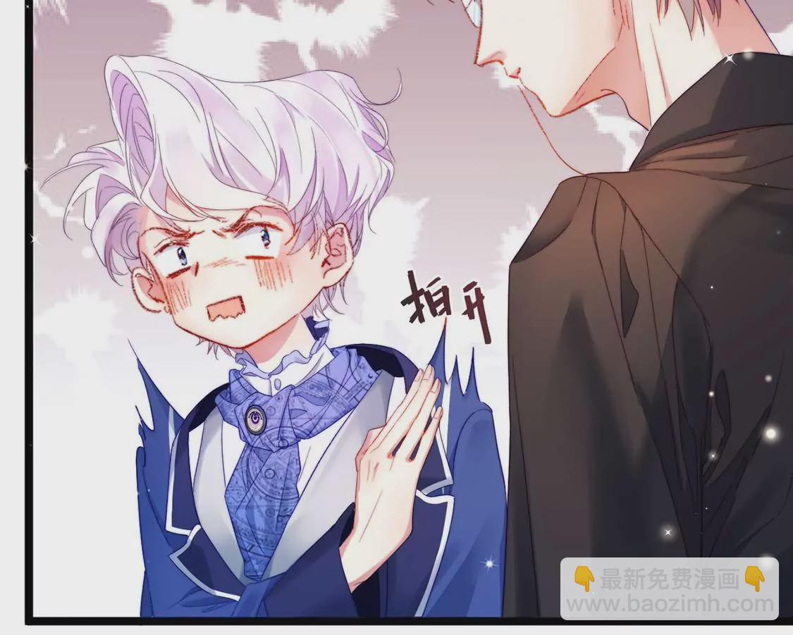 龍族新娘 - 第15話 戲精司澈上線(2/2) - 1