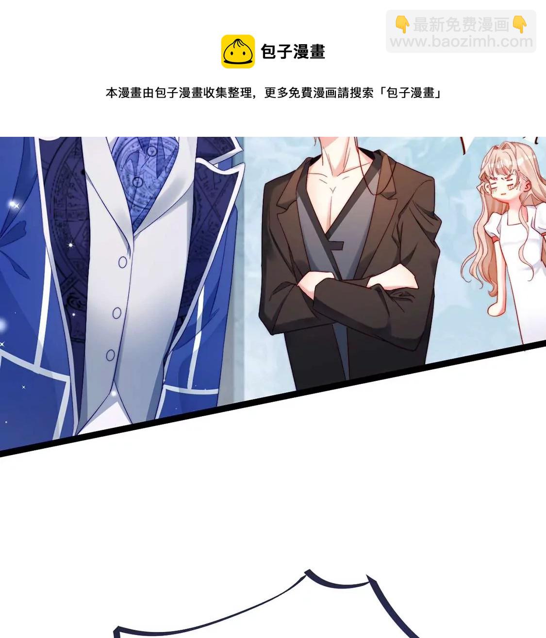 龍族新娘 - 第15話 戲精司澈上線(2/2) - 3