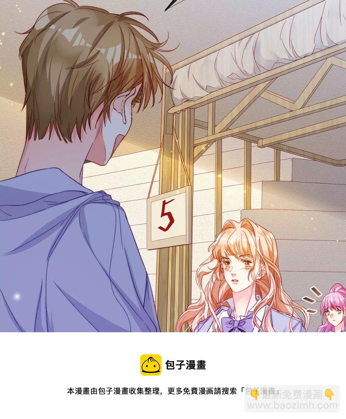 龍族新娘 - 第17話 怎麼還不帶孩子吃飯？(1/2) - 5