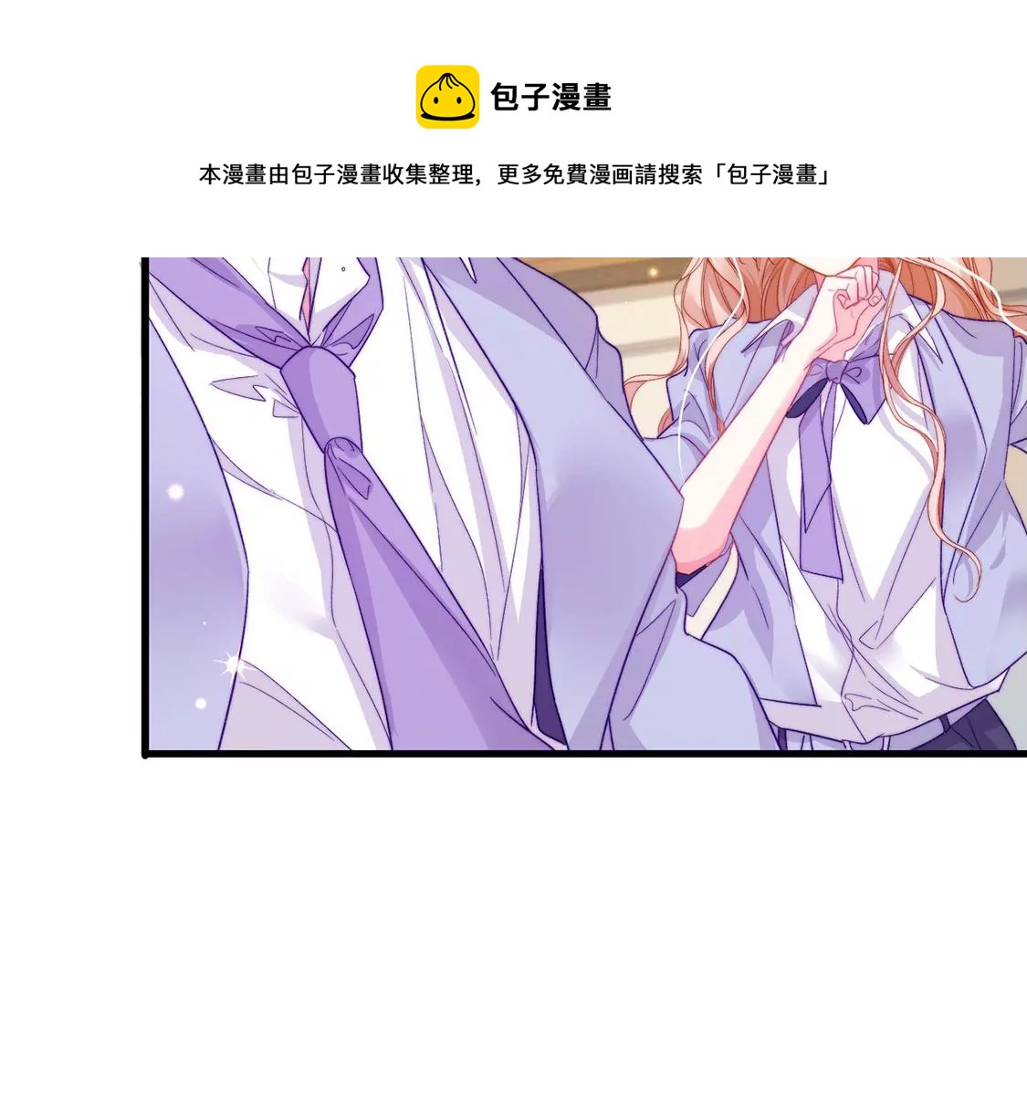 龍族新娘 - 第17話 怎麼還不帶孩子吃飯？(1/2) - 1