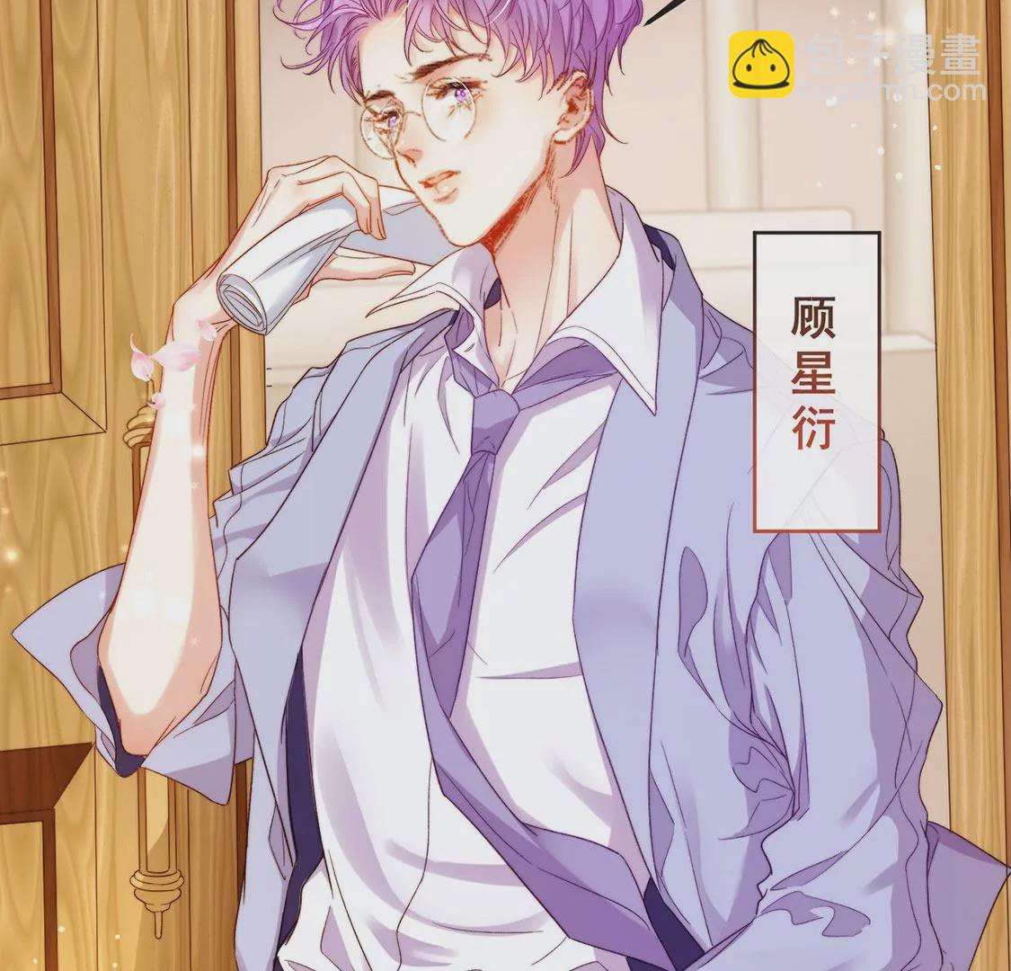 龍族新娘 - 第17話 怎麼還不帶孩子吃飯？(1/2) - 2