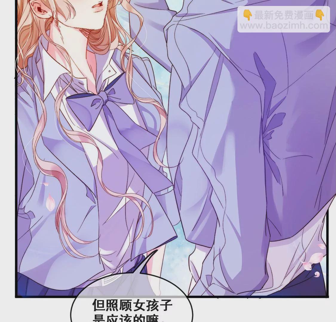 龍族新娘 - 第17話 怎麼還不帶孩子吃飯？(1/2) - 8