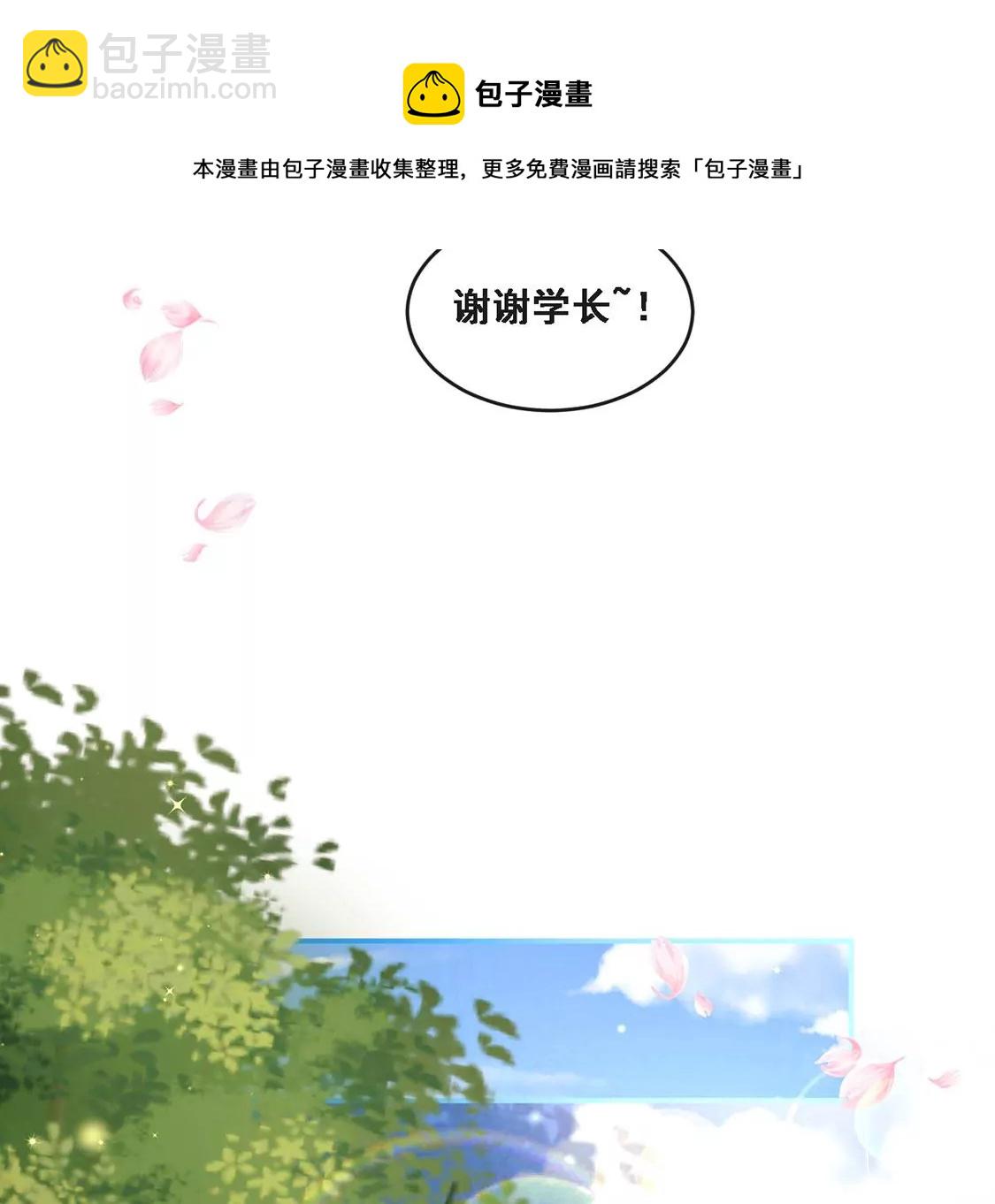 龍族新娘 - 第17話 怎麼還不帶孩子吃飯？(1/2) - 5