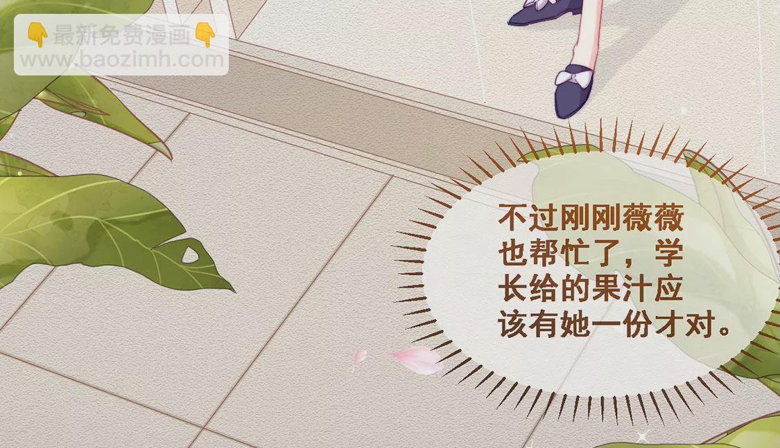 龍族新娘 - 第17話 怎麼還不帶孩子吃飯？(1/2) - 8