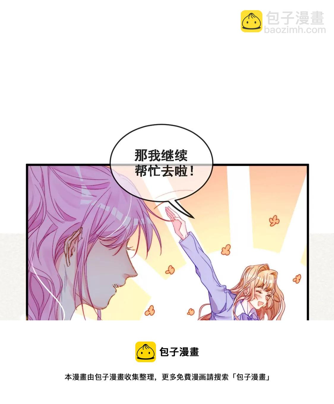 龍族新娘 - 第17話 怎麼還不帶孩子吃飯？(2/2) - 7