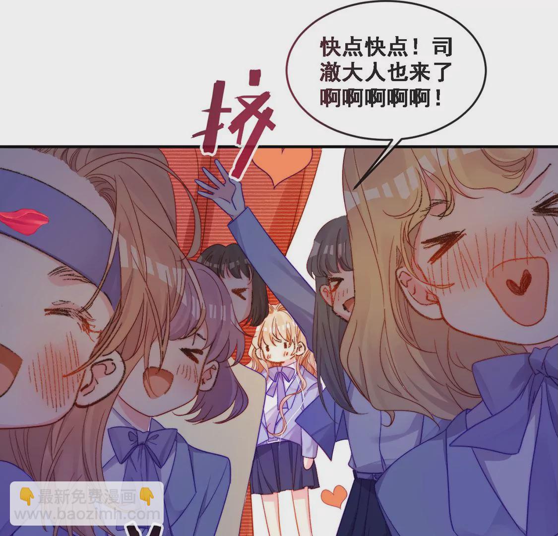 龍族新娘 - 第17話 怎麼還不帶孩子吃飯？(2/2) - 8