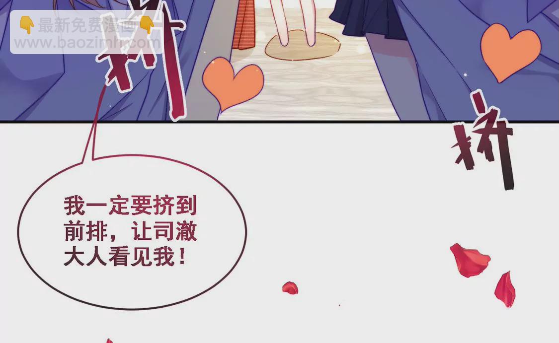 龍族新娘 - 第17話 怎麼還不帶孩子吃飯？(2/2) - 1