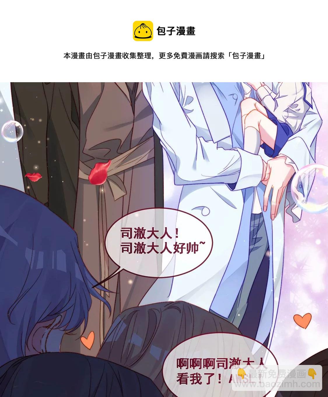 龍族新娘 - 第17話 怎麼還不帶孩子吃飯？(2/2) - 3