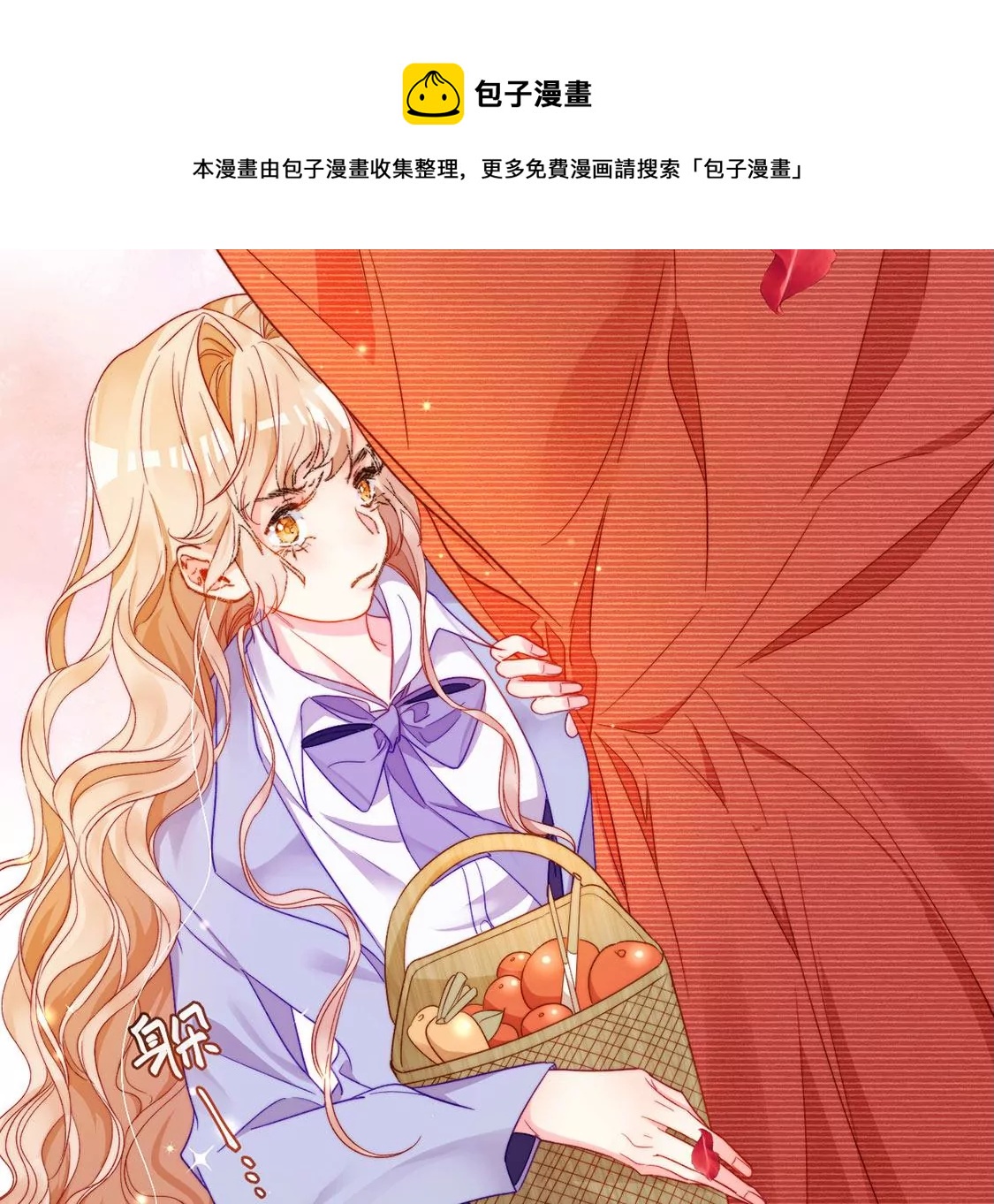 龍族新娘 - 第17話 怎麼還不帶孩子吃飯？(2/2) - 7