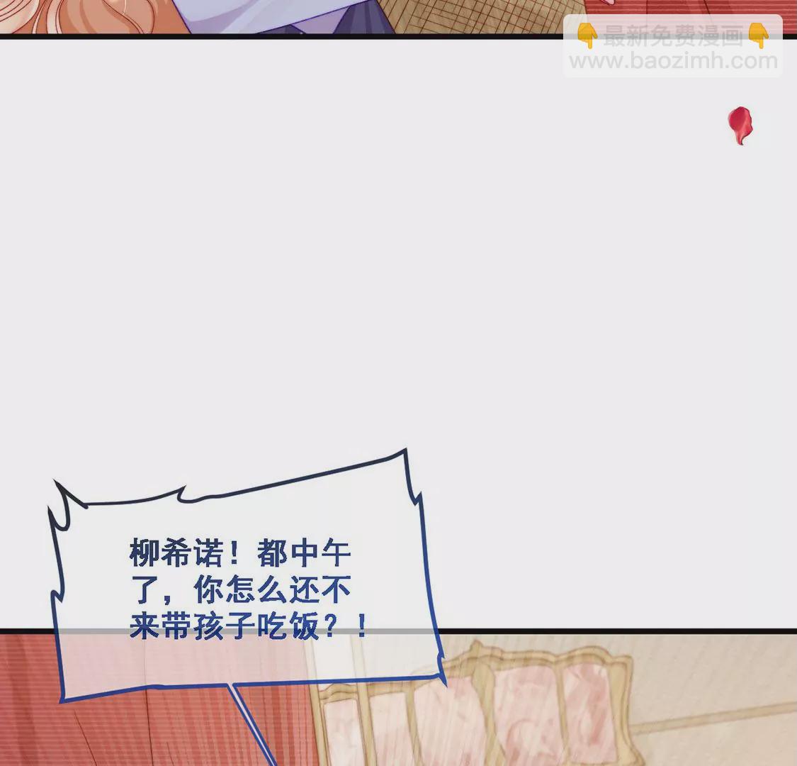 龍族新娘 - 第17話 怎麼還不帶孩子吃飯？(2/2) - 8