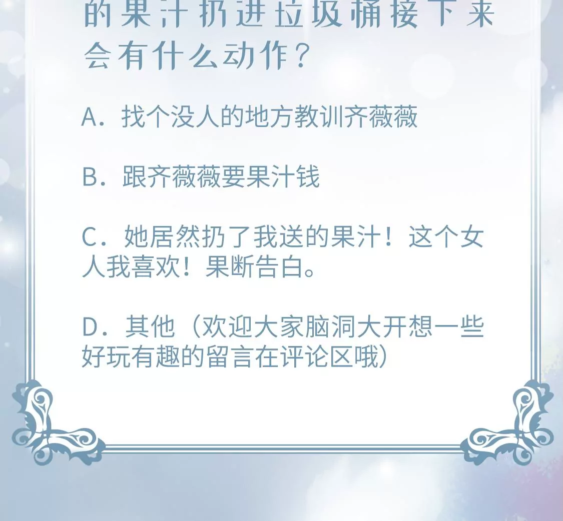 龍族新娘 - 第17話 怎麼還不帶孩子吃飯？(2/2) - 6