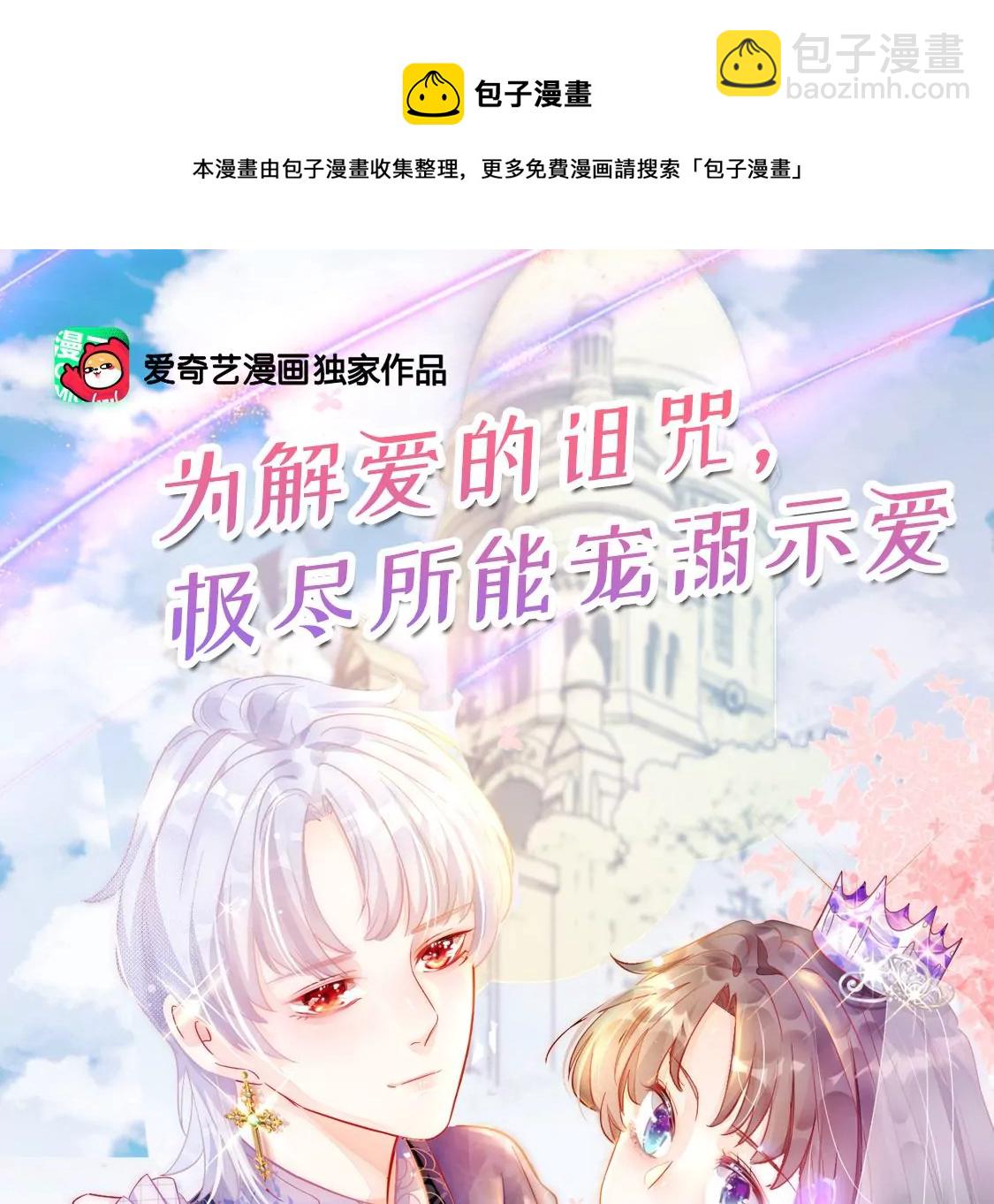 龍族新娘 - 第17話 怎麼還不帶孩子吃飯？(2/2) - 7