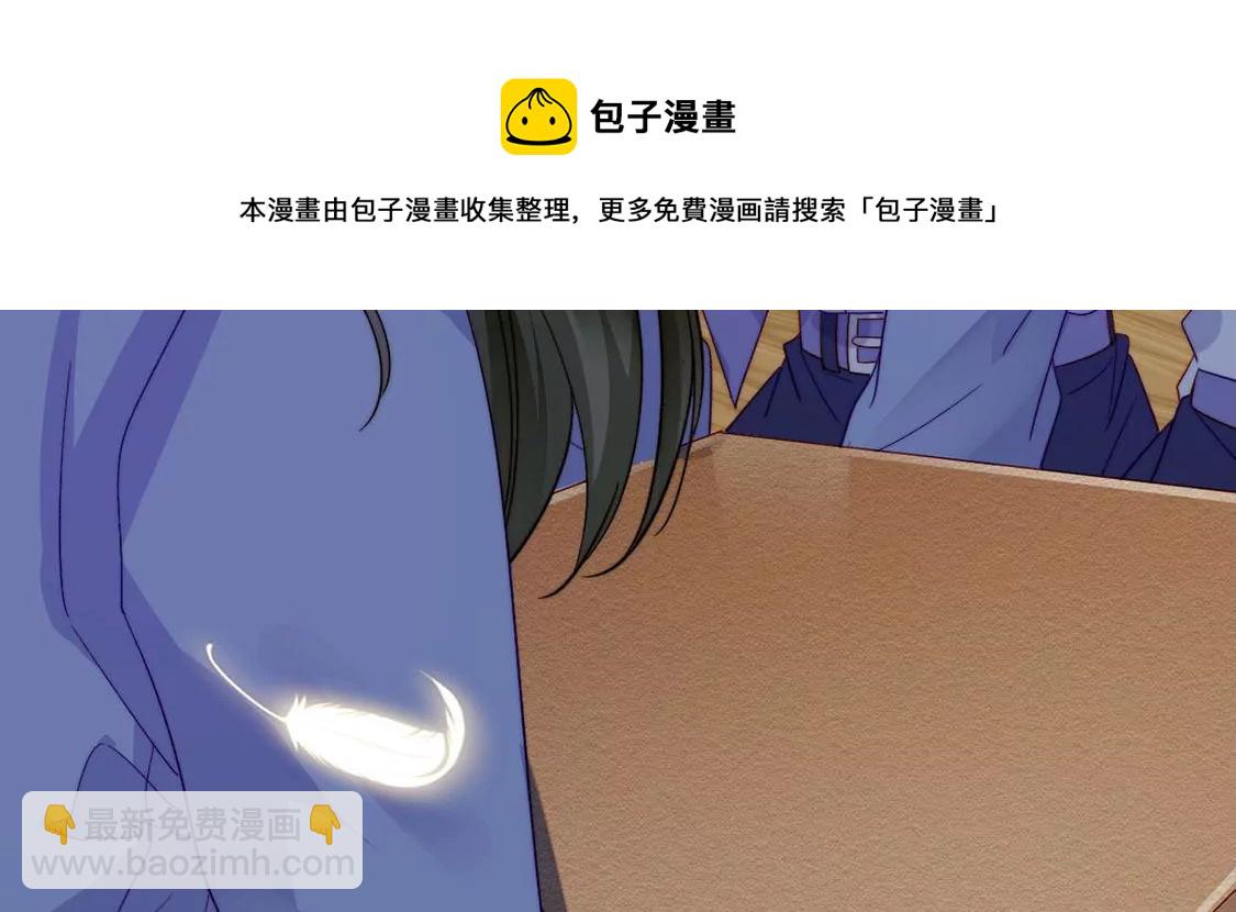 龍族新娘 - 第17話 怎麼還不帶孩子吃飯？(1/2) - 1