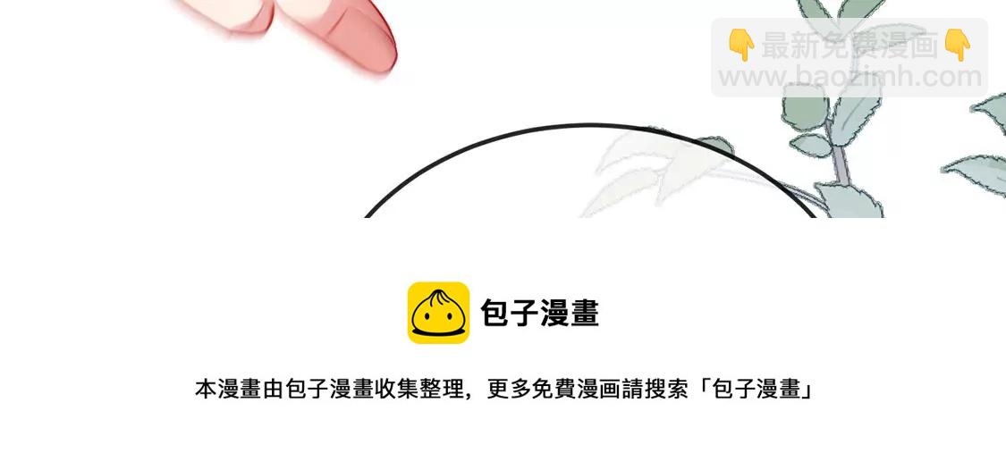 龍族新娘 - 第19話 我要報復她(1/2) - 5