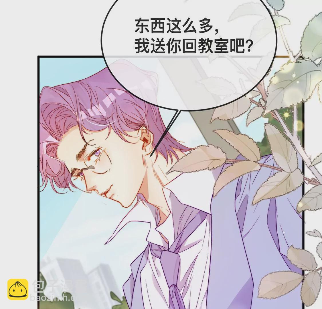 龍族新娘 - 第19話 我要報復她(1/2) - 6