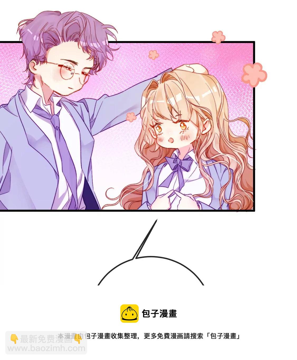 龍族新娘 - 第19話 我要報復她(1/2) - 1