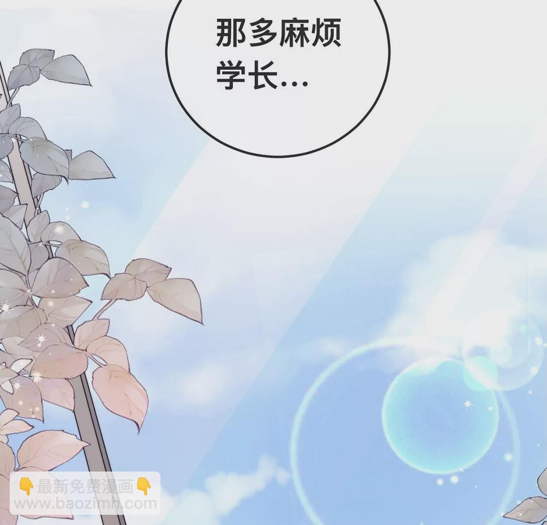 龍族新娘 - 第19話 我要報復她(1/2) - 2