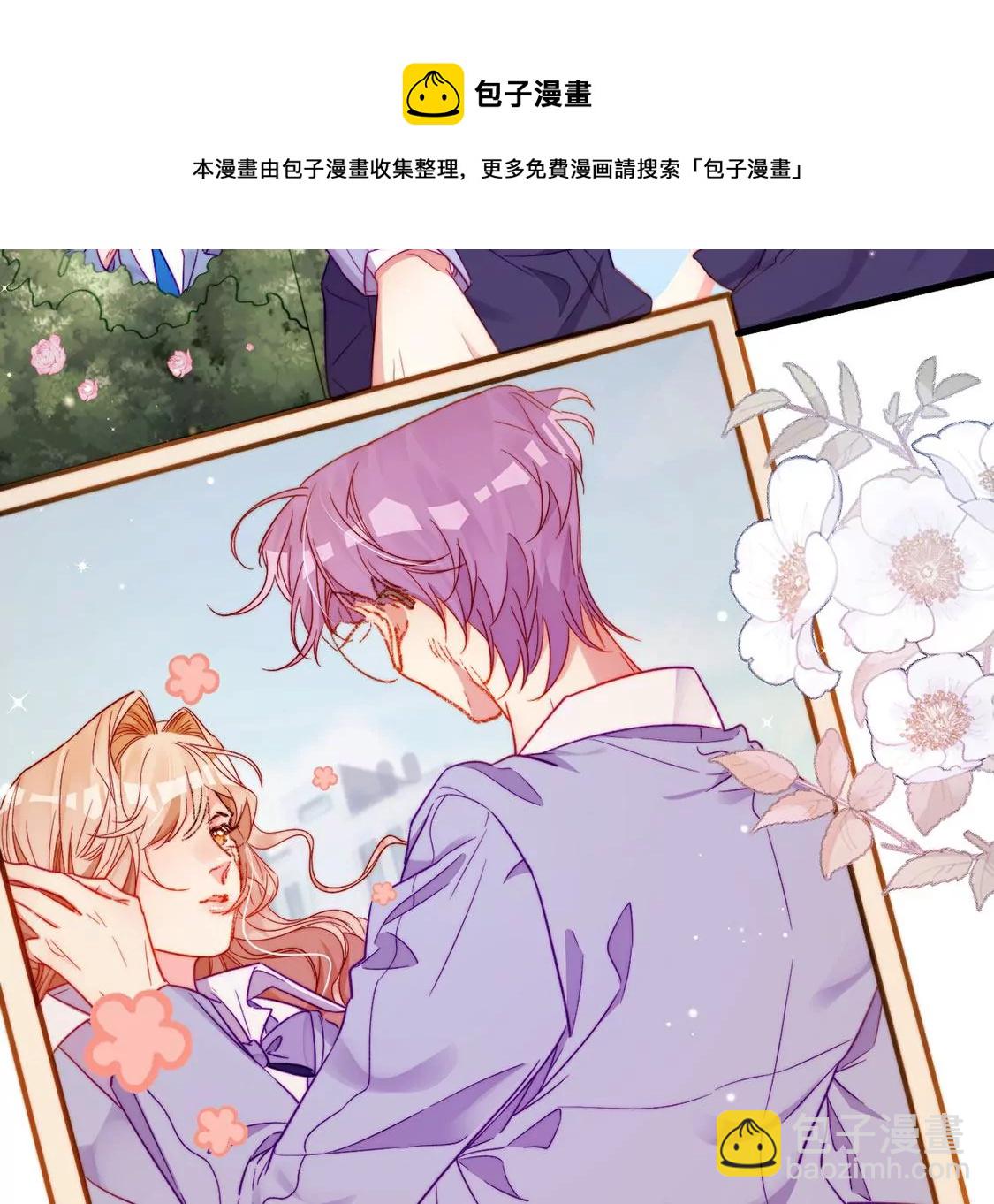 龍族新娘 - 第19話 我要報復她(1/2) - 5