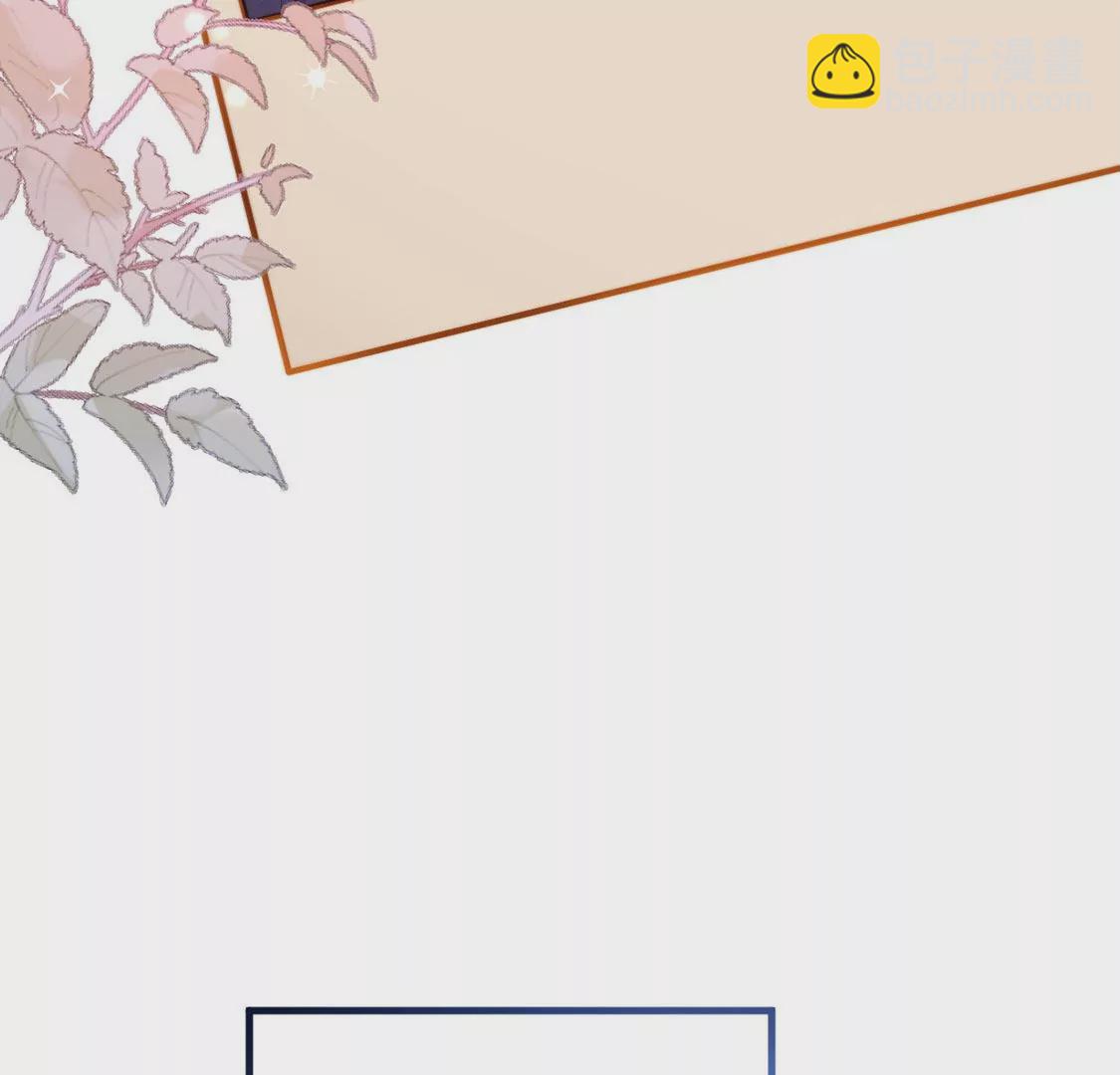 龍族新娘 - 第19話 我要報復她(1/2) - 7