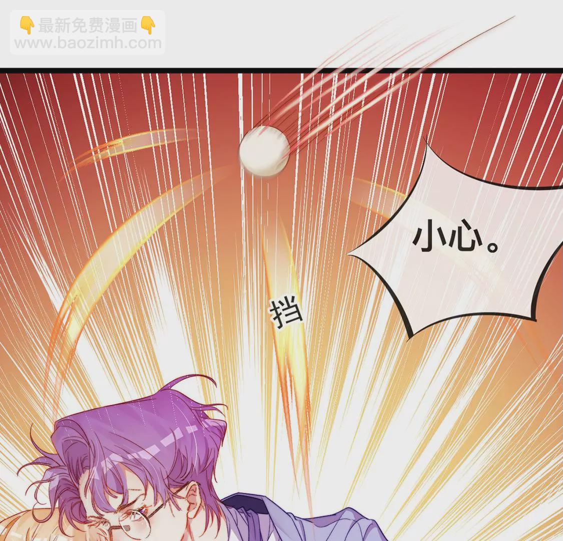 龍族新娘 - 第19話 我要報復她(1/2) - 4