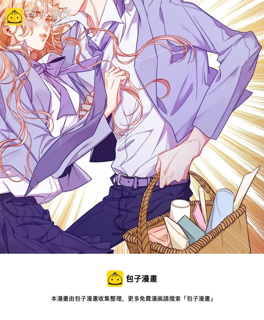 龍族新娘 - 第19話 我要報復她(1/2) - 5