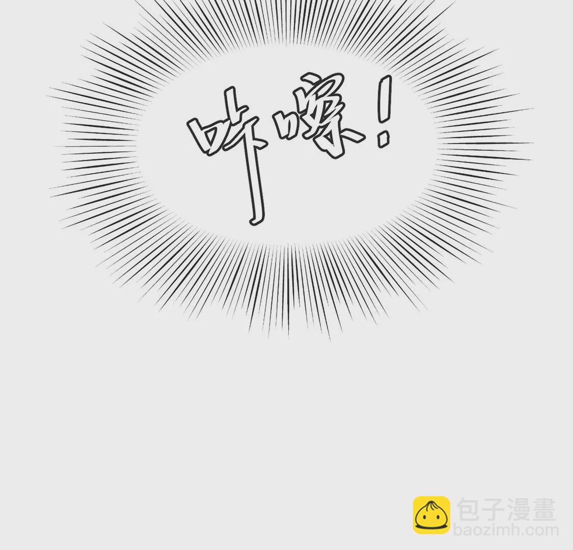 龍族新娘 - 第19話 我要報復她(1/2) - 7